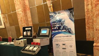 J9直营集团电子参加2018青岛市土木建筑工程学会建筑电气专业委员会学术年会