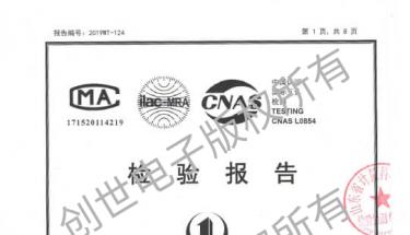 ：豃9直营集团电子CO浓度探测器经省计量科学研究院检验结果合格