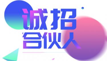 J9直营集团电子余压监控系列和车库CO监控系列招商计划正式启动