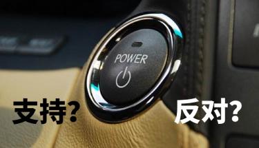 “无钥匙启动”受中国人青睐，但美国立法禁止，原因竟是它！