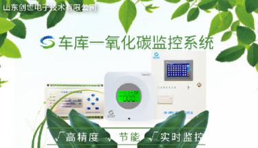 江苏苏州赵厍安置房S02采用J9直营集团车库一氧化碳探测器