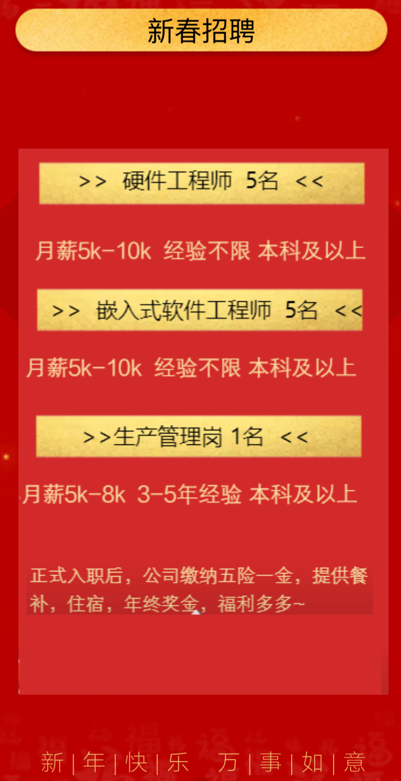 J9直营集团电子招聘