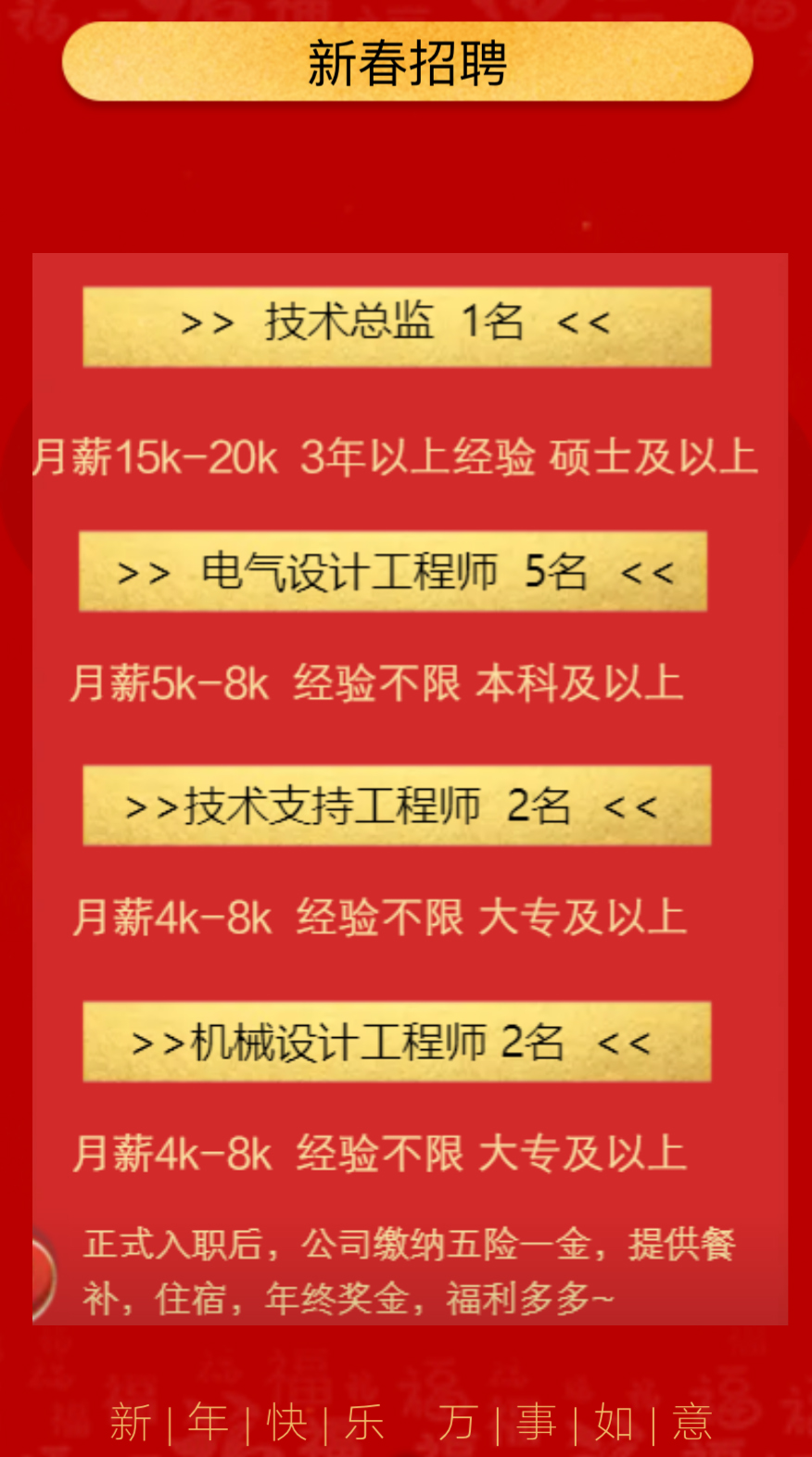 J9直营集团电子招聘