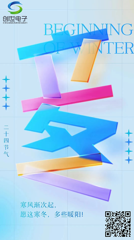 J9直营集团电子愿您三冬暖，愿您春不寒