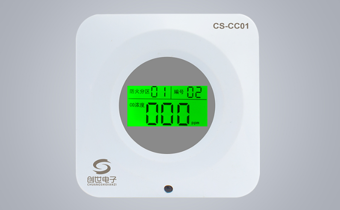  J9直营集团电子CS-CC01地下车库一氧化碳探测器